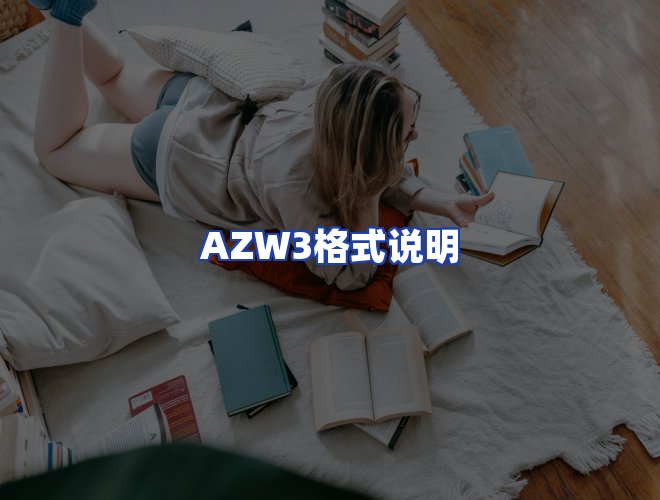 服务优势